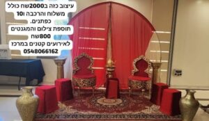 הפקת חינה בזול _640x372